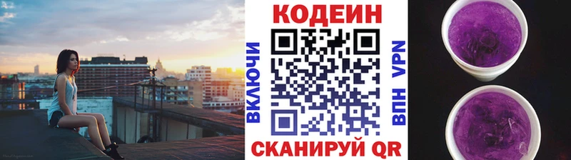 Кодеин Purple Drank  blacksprut маркетплейс  Афипский 