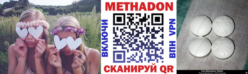 Метадон methadone Афипский